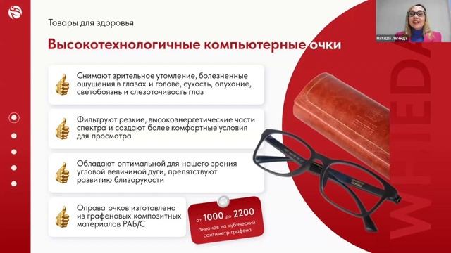 🔴 WHIEDA I НАТАША ЛЕГЕНДА I PROбизнес: Международная Ассоциация "ЗДОРОВЬЕ И ПРОЦВЕТАНИЕ" смотреть онлайн