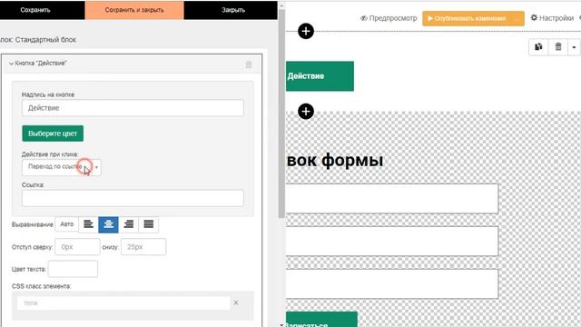 Как создать всплывающий блок в GetCourse