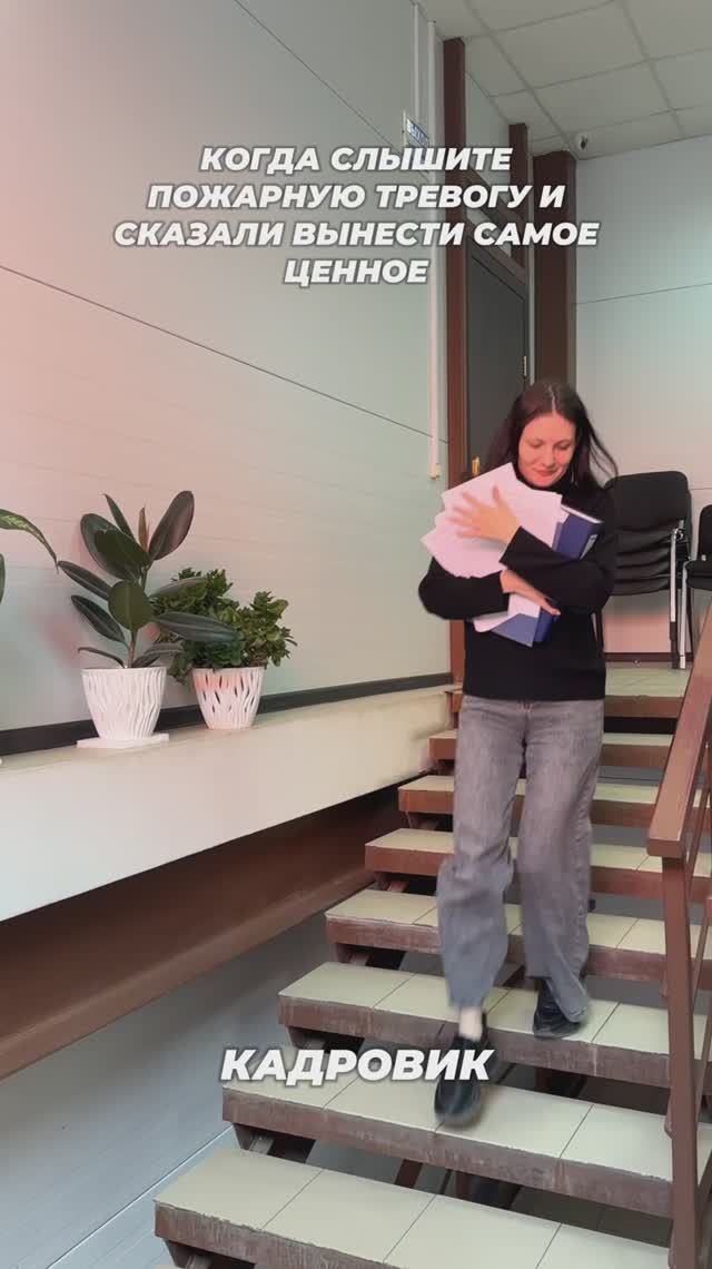 🆘 Уносите самое ценное! 😁 смотреть онлайн