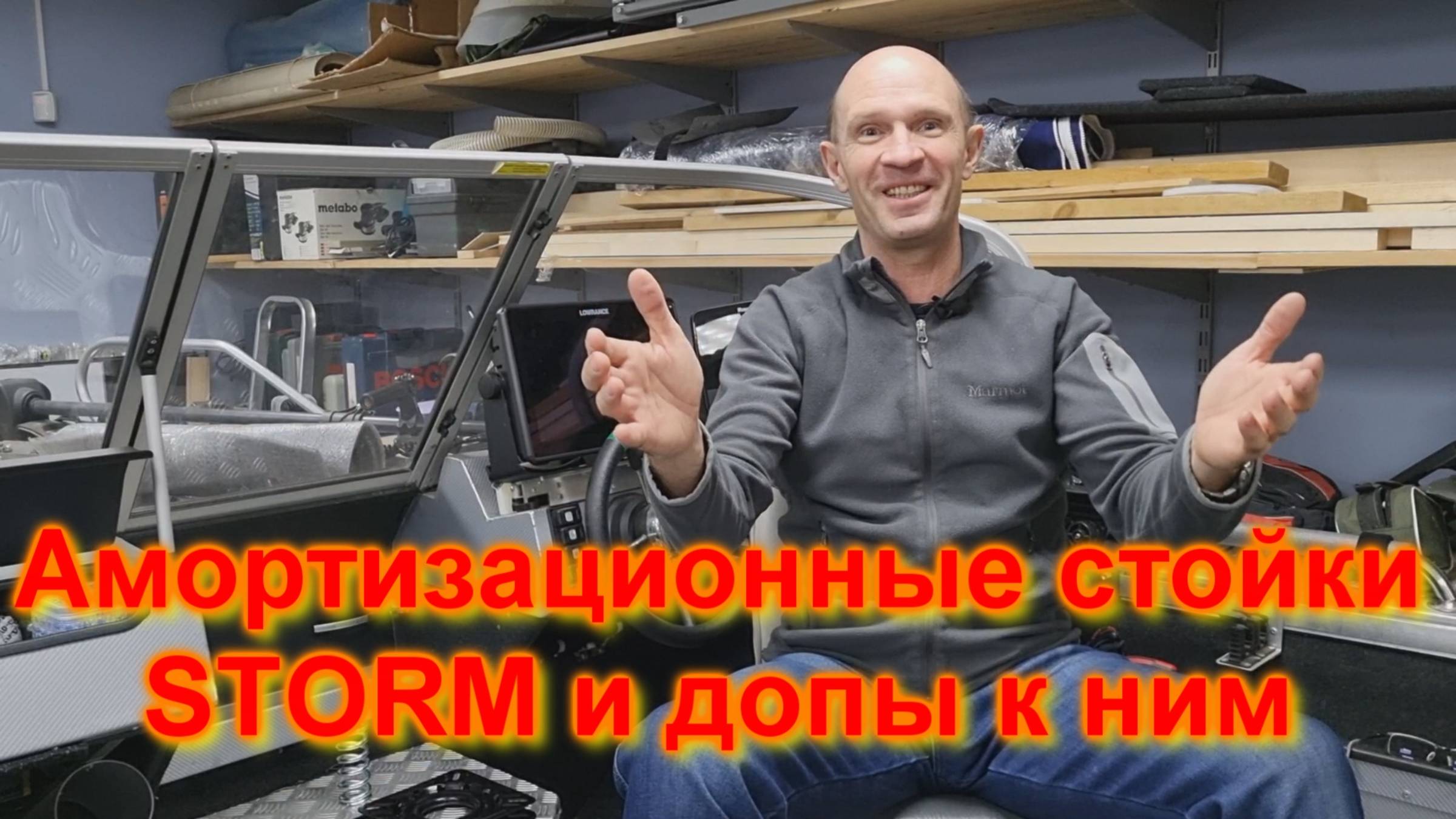 Амортизационные стойки STORM и допы к ним смотреть онлайн