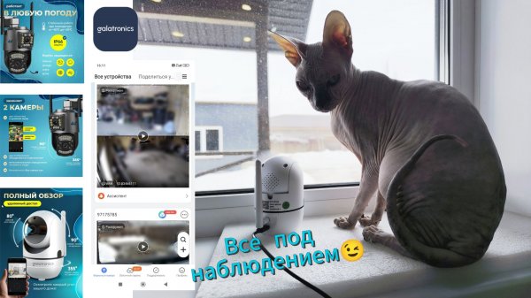 Камеры видеонаблюдения Galatronics С3 4G и  Galatronics А 20