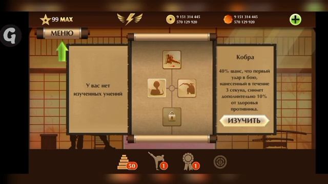 Новый софт на Shadow fight 2 mod menu смотреть онлайн