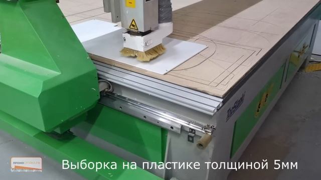 Фрезеровка и выборка на фрезерном станке с ЧПУ. Краткое видео с производства ПРОМОСТОЙКА.РФ