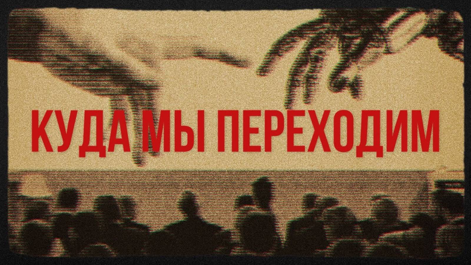 Четвёртая промышленная революция смотреть онлайн