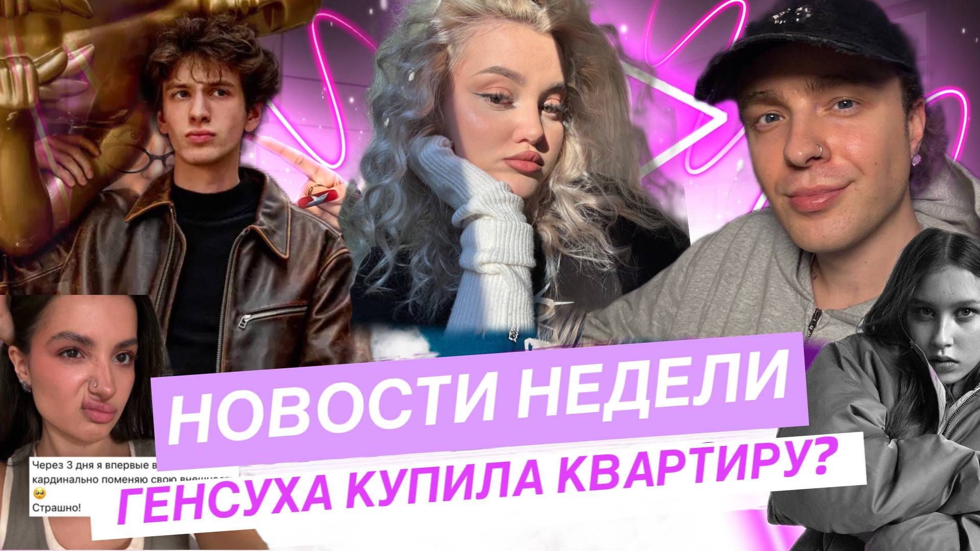 НОВОСТИ НЕДЕЛИ смотреть онлайн