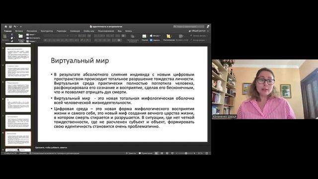 Дарья Коханенко. Специфика и феноменология самоидентификации при прохождении возрастных кризисов