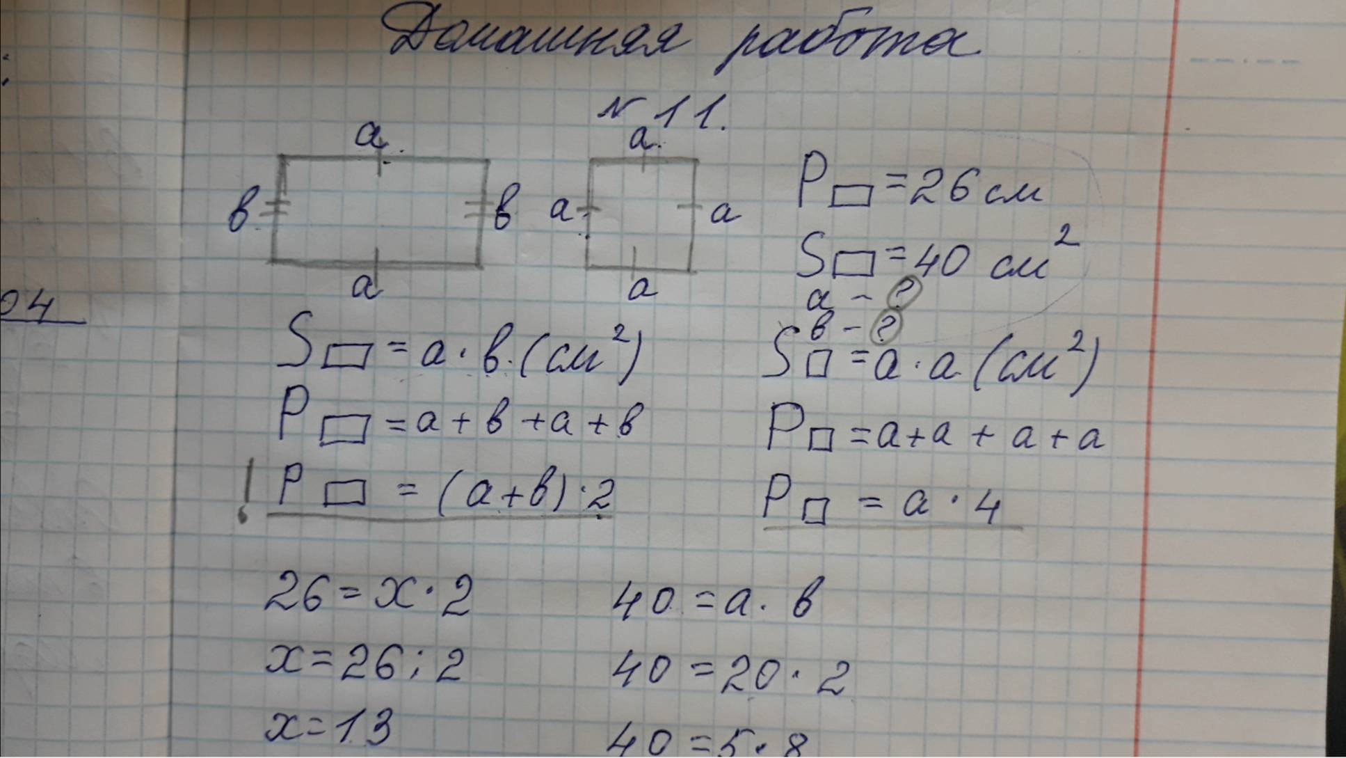 Математика 4 класс, 2 часть, номер 11, стр.37 (35) смотреть онлайн