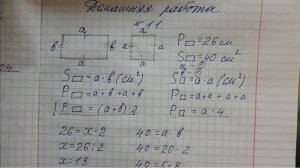 Математика 4 класс, 2 часть, номер 11, стр.37 (35)