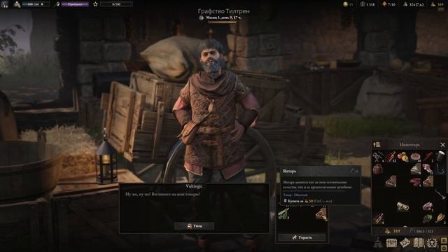 Wartales покупка таверны и заработок на торговле #wartales