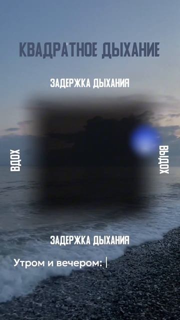 Дыхательная техника-перезагрузка для снятия тревоги и напряжения. Сохраните, чтобы не потерять смотреть онлайн