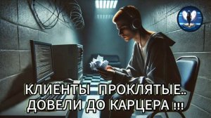 Всех звонилок в карцер!Телефонные аферисты