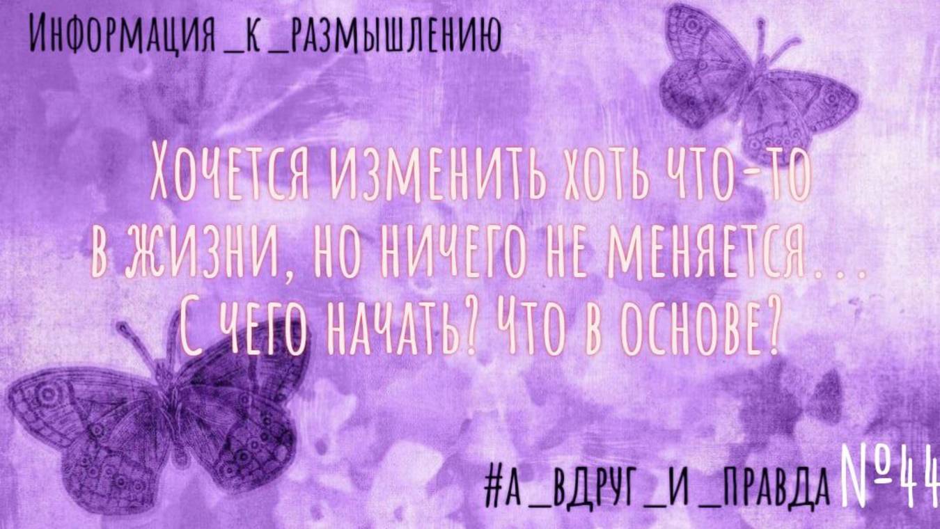 Путь к себе. Часть 1. Начало начал смотреть онлайн