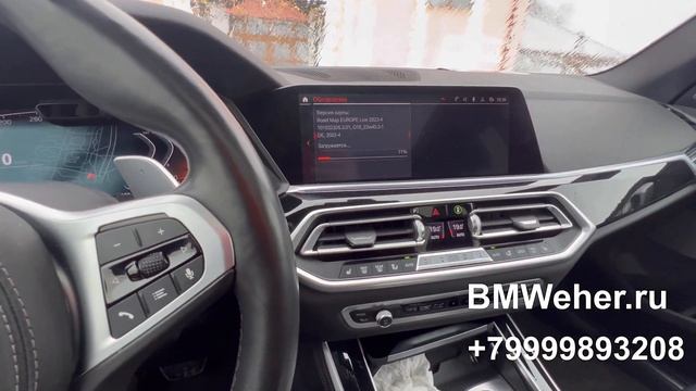 Обновление карт навигации BMW G05 смотреть онлайн