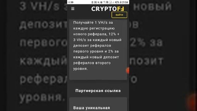 Новый заработок в интернете на облачном майнинге CRYPTOFF смотреть онлайн