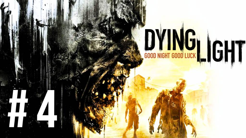 DYING LIGHT | ПЕРВОЕ ПРОХОЖДЕНИЕ | #4 смотреть онлайн