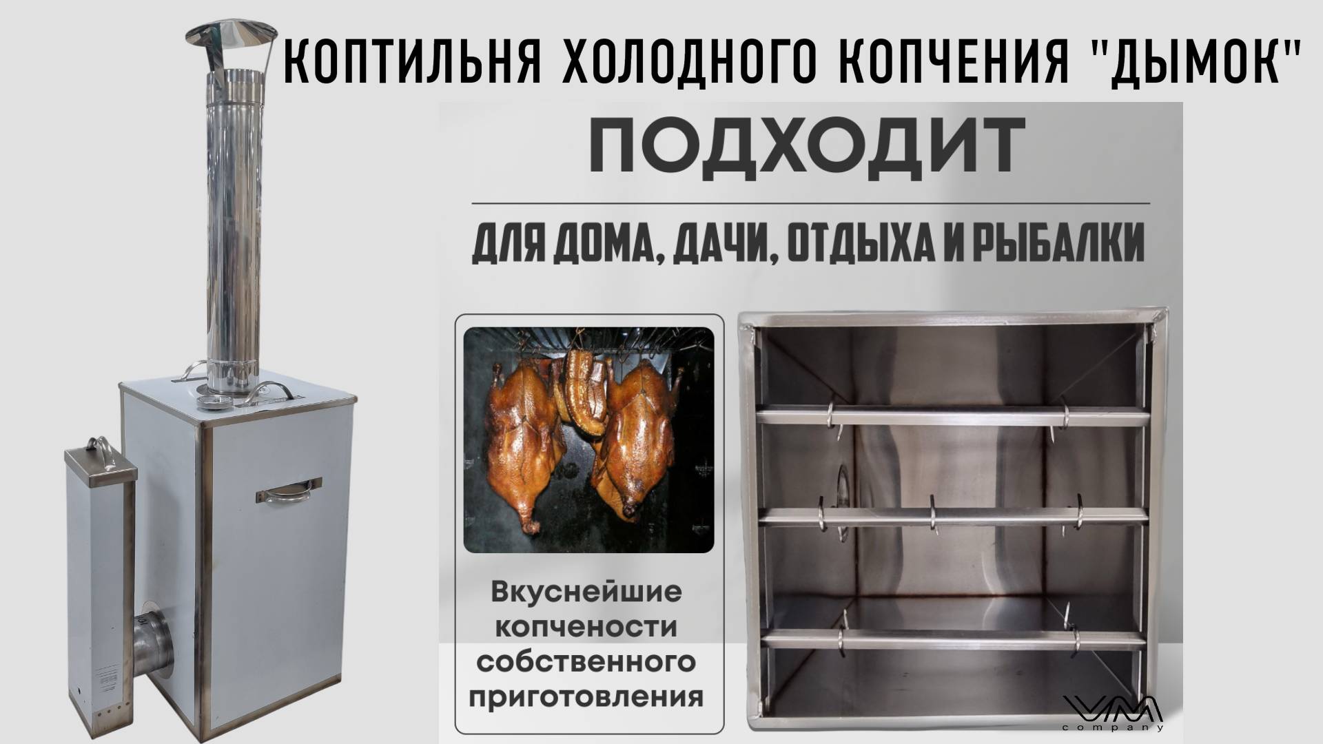 Коптильня холодного копчения "Дымок" смотреть онлайн