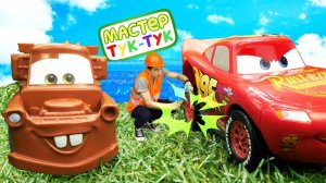 Машинки игрушки Маквин и Мастер Тук Тук - Видео для мальчиков