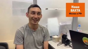 Отзыв о работе вахтой на складе H&M в Ярославле