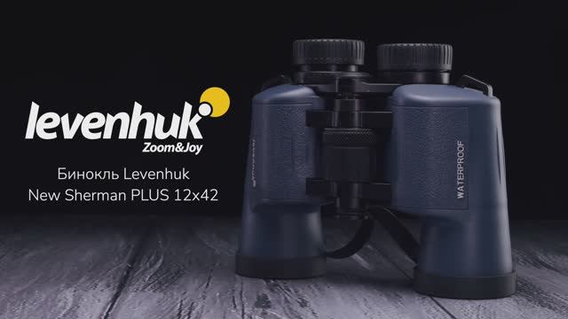 Бинокль Levenhuk New Sherman PLUS 12x42 | Четыре глаза – имиджевое видео смотреть онлайн