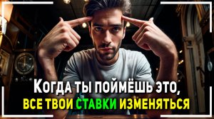 99% людей проигрывают ставки из-за этого! Узнай секрет успешных ставок! Ошибки новичков в ставках