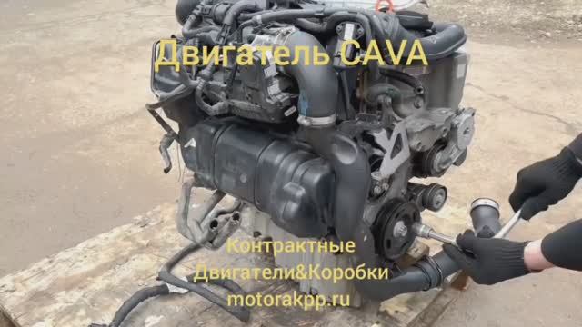 Двигатель CAVA смотреть онлайн