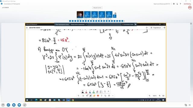 lecture_math_21_03_2025