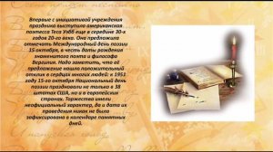 День поэзии