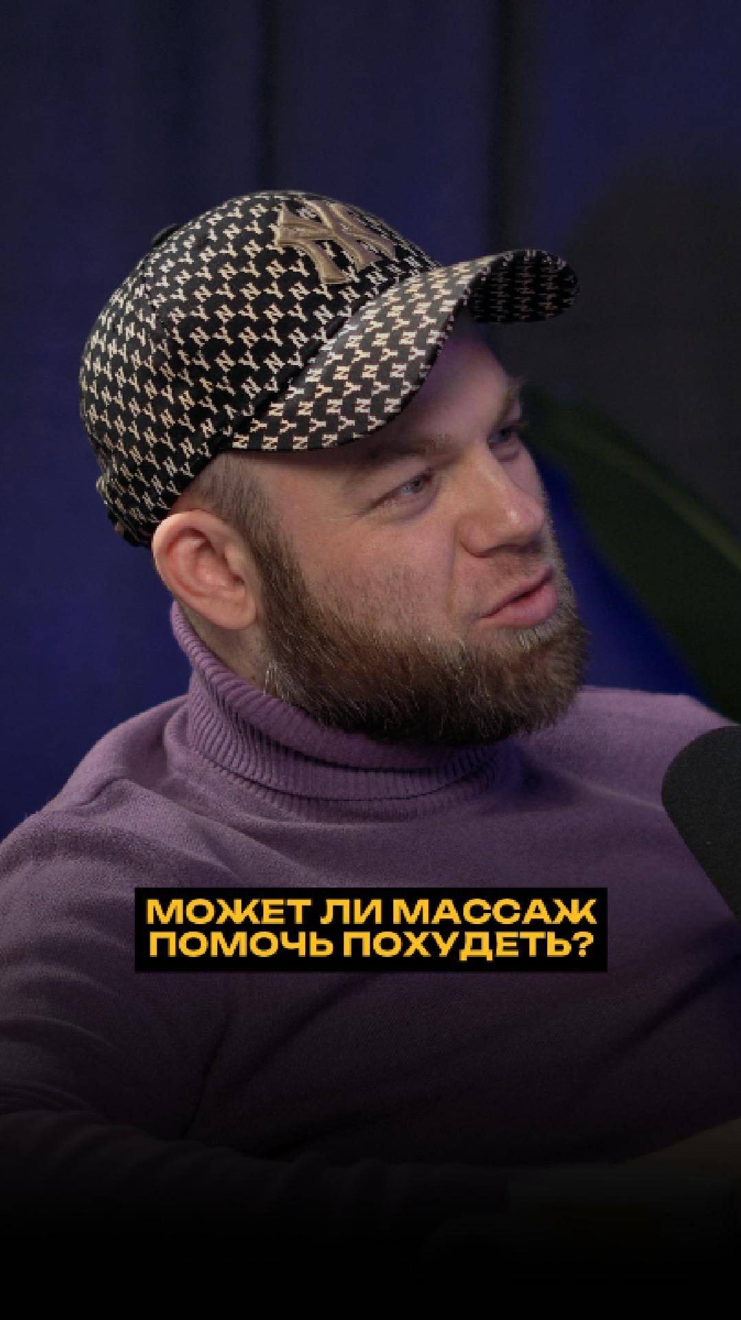 Может ли массаж помочь похудеть? смотреть онлайн