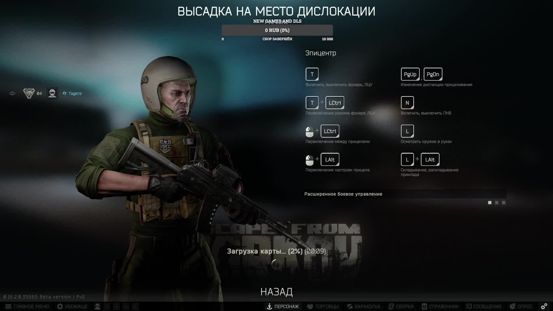 Escope From Tarkov - Studying The Patch 0.16.2.0