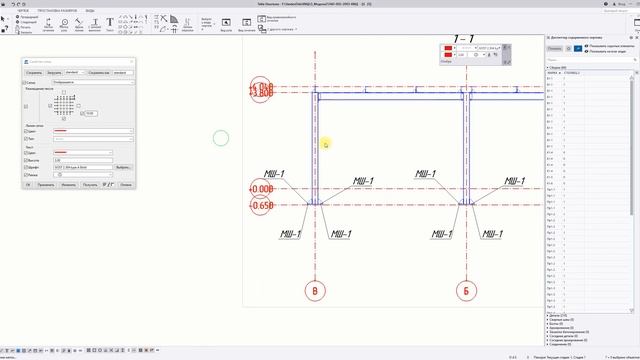 Урок 5  Монтажные схемы