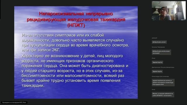Вебинар 7. Нарушения ритма и проводимости смотреть онлайн