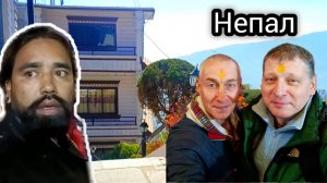 Приключения Русских в Непале! Самое Красивое Место - Нагаркот! Непал 2025