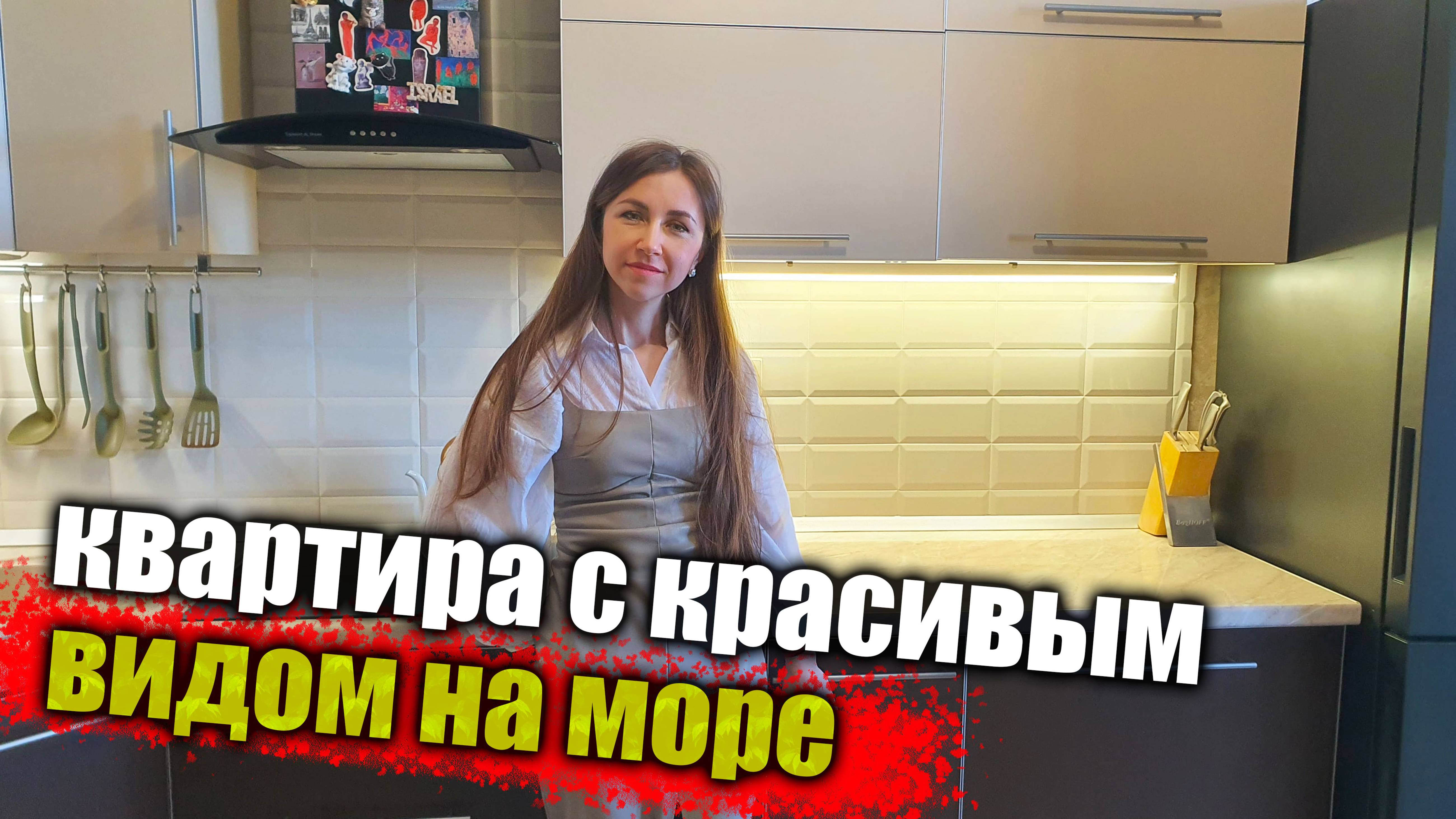 #Анапа Благоустроенная квартира, с лоджией и балконом смотреть онлайн