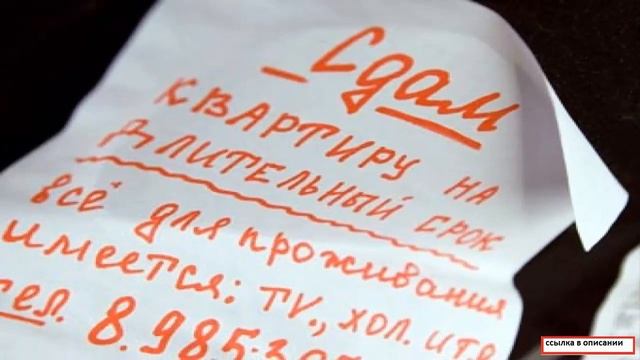 аренда жилья +без посредников смотреть онлайн