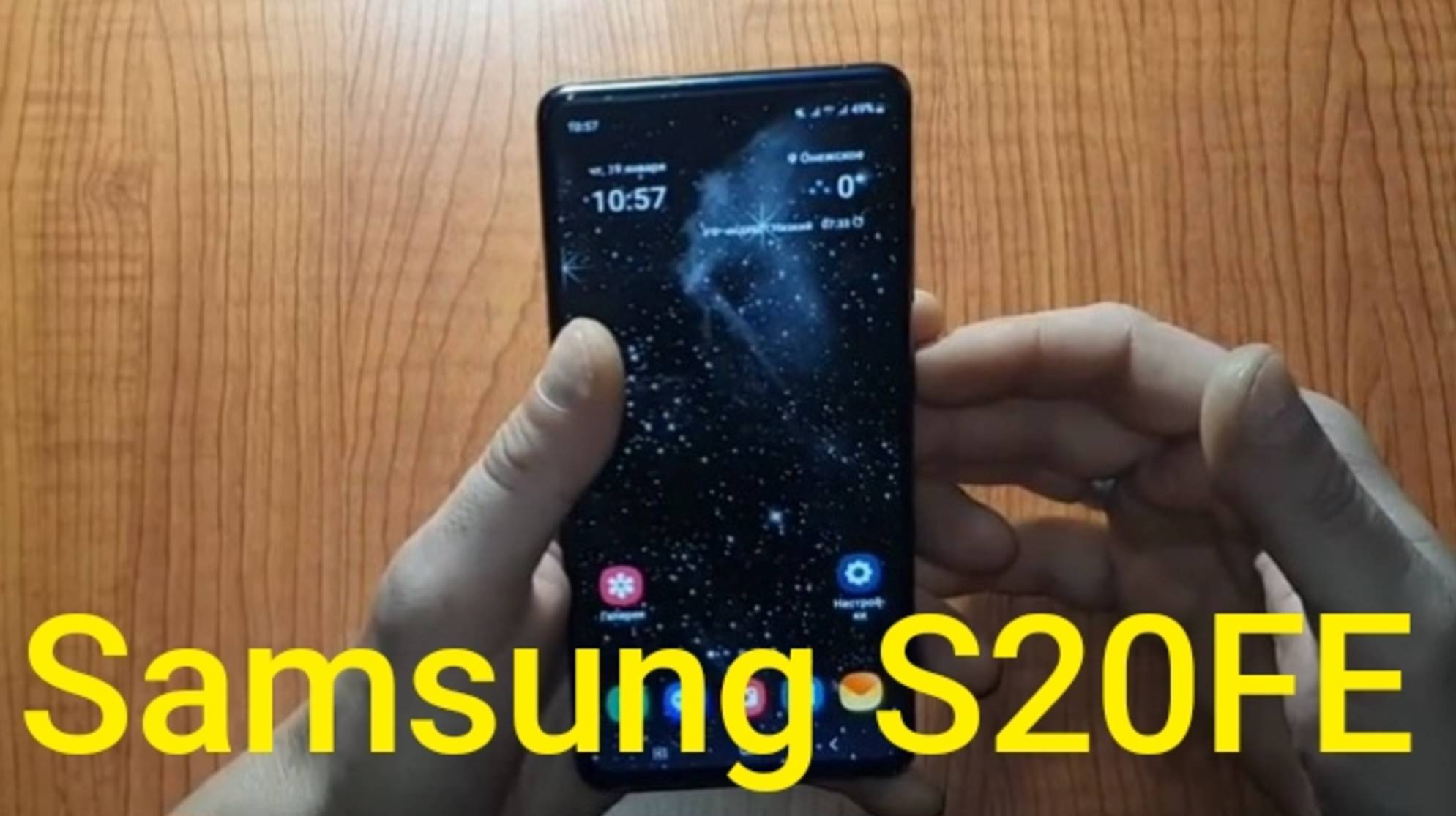 SAMSUNG S20FE ОТЗЫВ ГОД СПУСТЯ