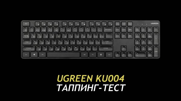 Ugreen KU004 04 - Typing Test