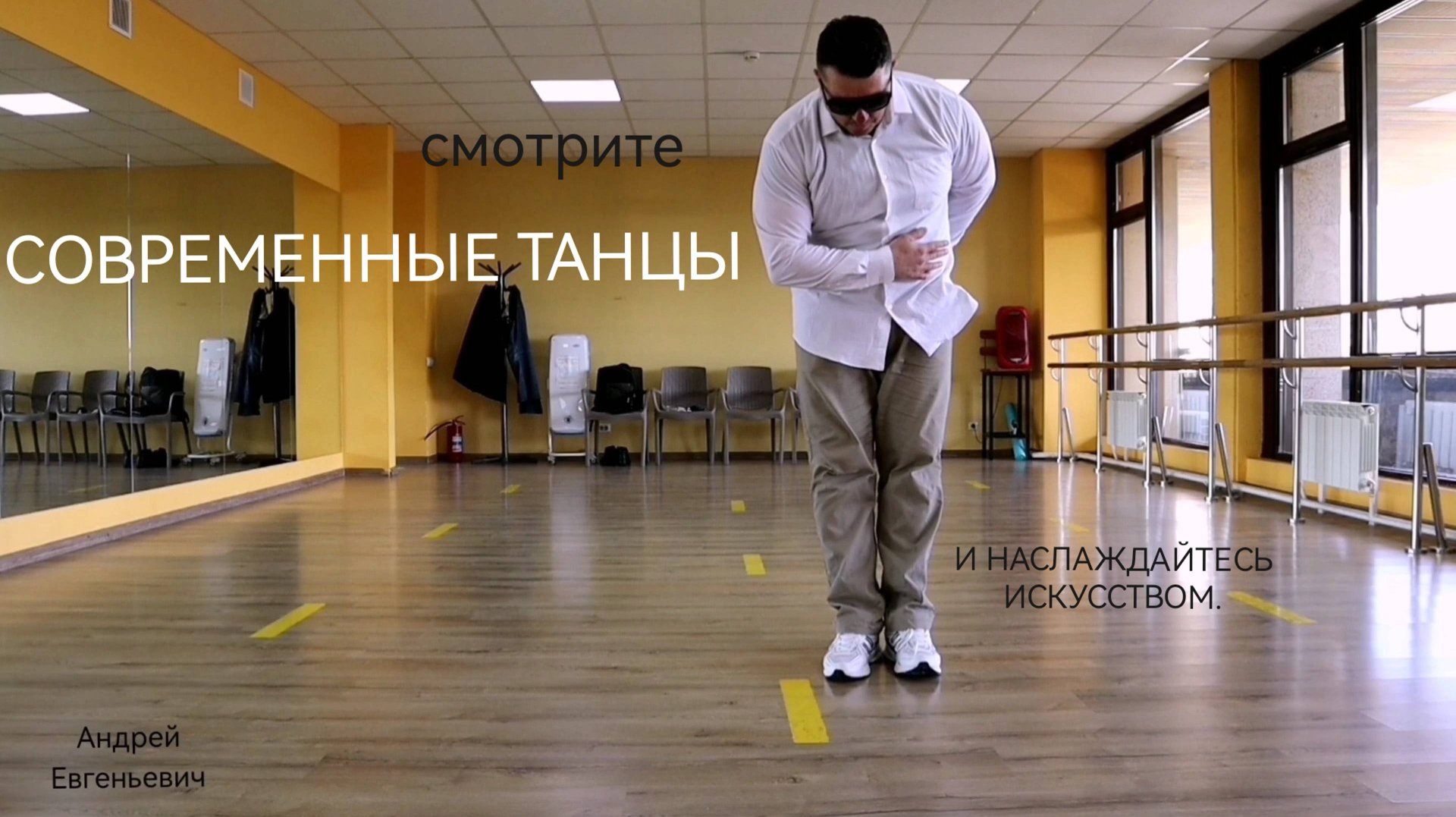 СОВРЕМЕННЫЕ ТАНЦЫ ПОД КРАСИВУЮ МУЗЫКУ. смотреть онлайн