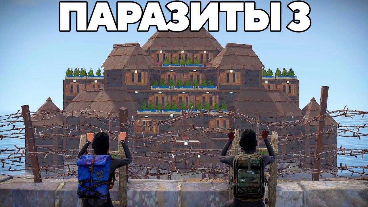 1440p60* ПАРАЗИТЫ 3! 300 ДНЕЙ в БУНКЕРЕ под ОГРОМНЫМ китайским КЛАНОМ в РАСТ/RUST