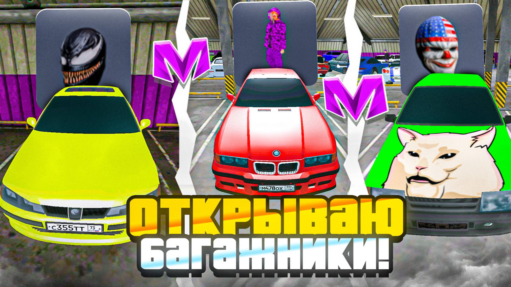 ⚡️ПУТЬ ПЕРЕКУПА НА МАТРЕШКА РП. ОТКРЫЛ БАГАЖНИК И ВЫБИЛ ТОПОВЫЙ СКИН. CRMP MOBILE смотреть онлайн