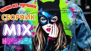 Лучшие Русские Хиты 2025 😈Русская Музыка 2025❤️ Бомбические клипы 2025😍☠️ Russian Music Mix 2025