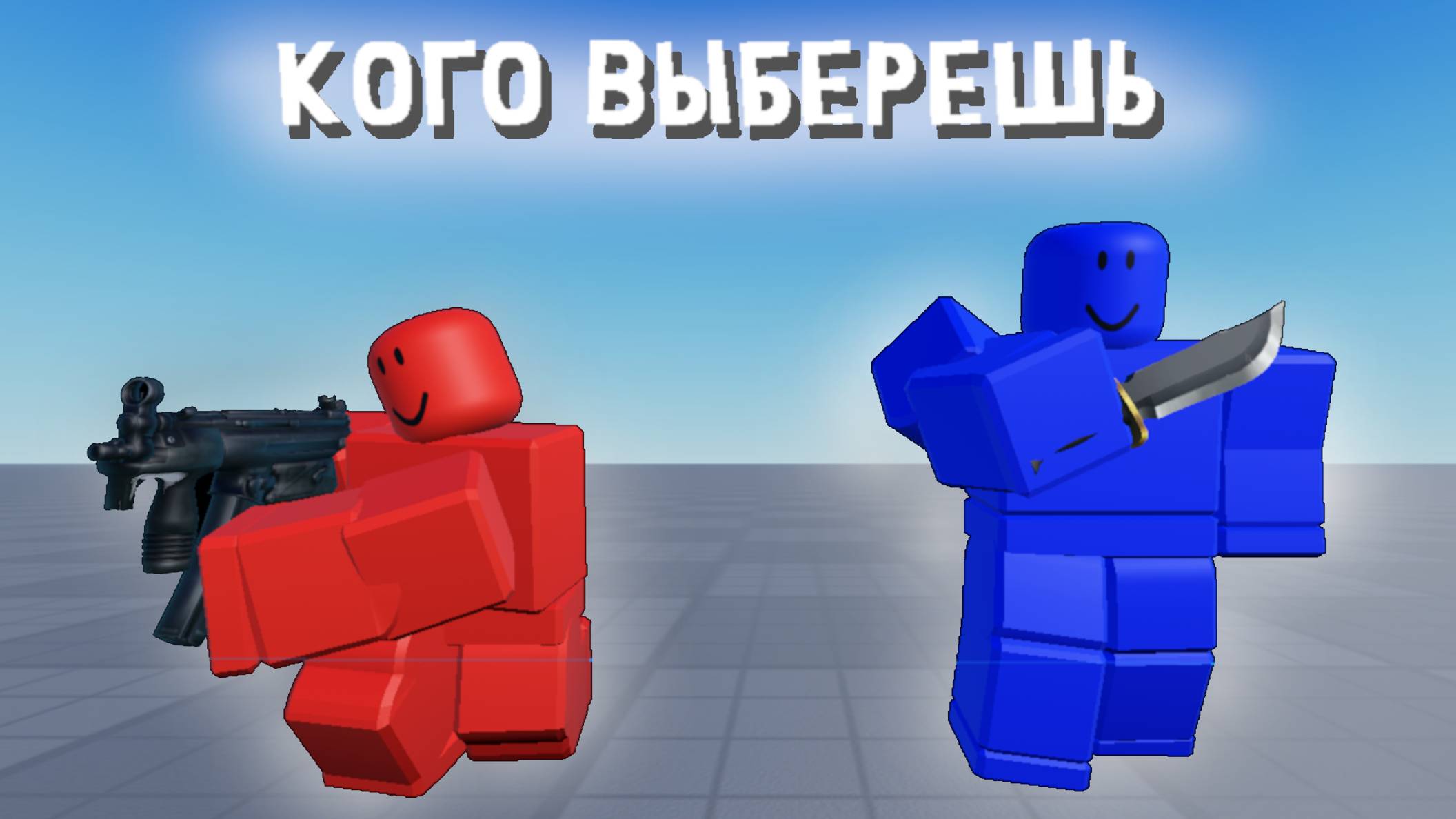Как сделать роли | команды в роблокс студио | roblox смотреть онлайн