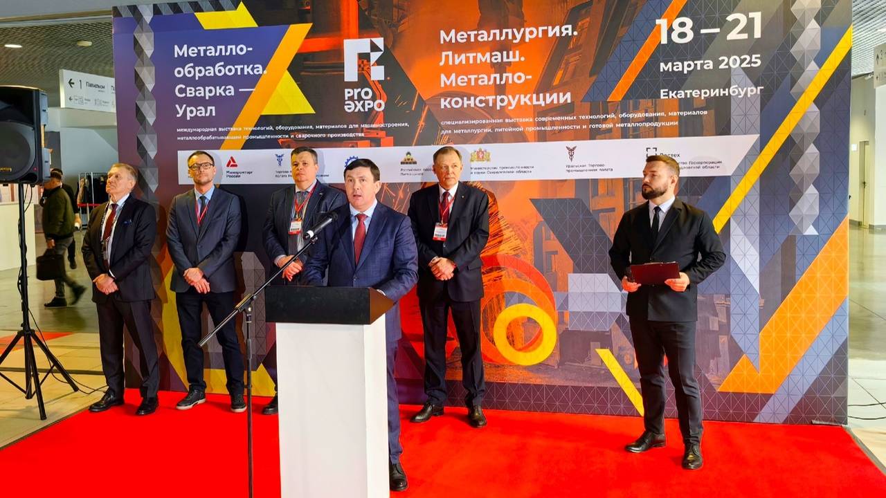 Как открывали выставку «Металлообработка. Сварка - Урал»-2025 смотреть онлайн