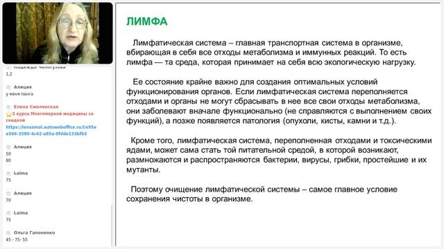 Маятник . Многомерная медицина. Проверяем холестерин, состояние органа, наличие новообразований