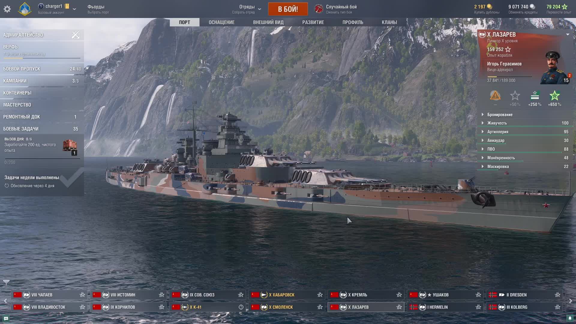 мир кораблей смотреть онлайн