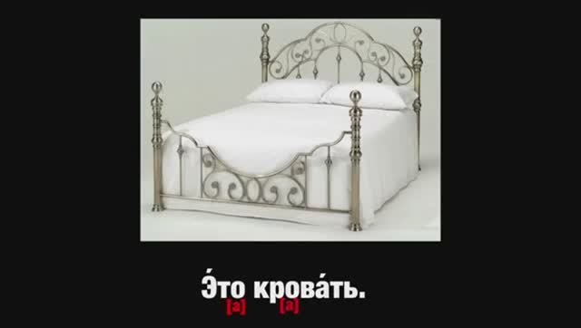 Русский для детей Это мой дом смотреть онлайн