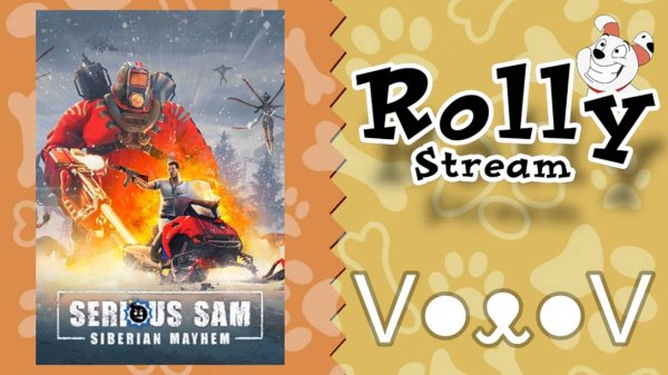 Запустился "пораньше" . Проверяй | Serious Sam: Siberian Mayhem