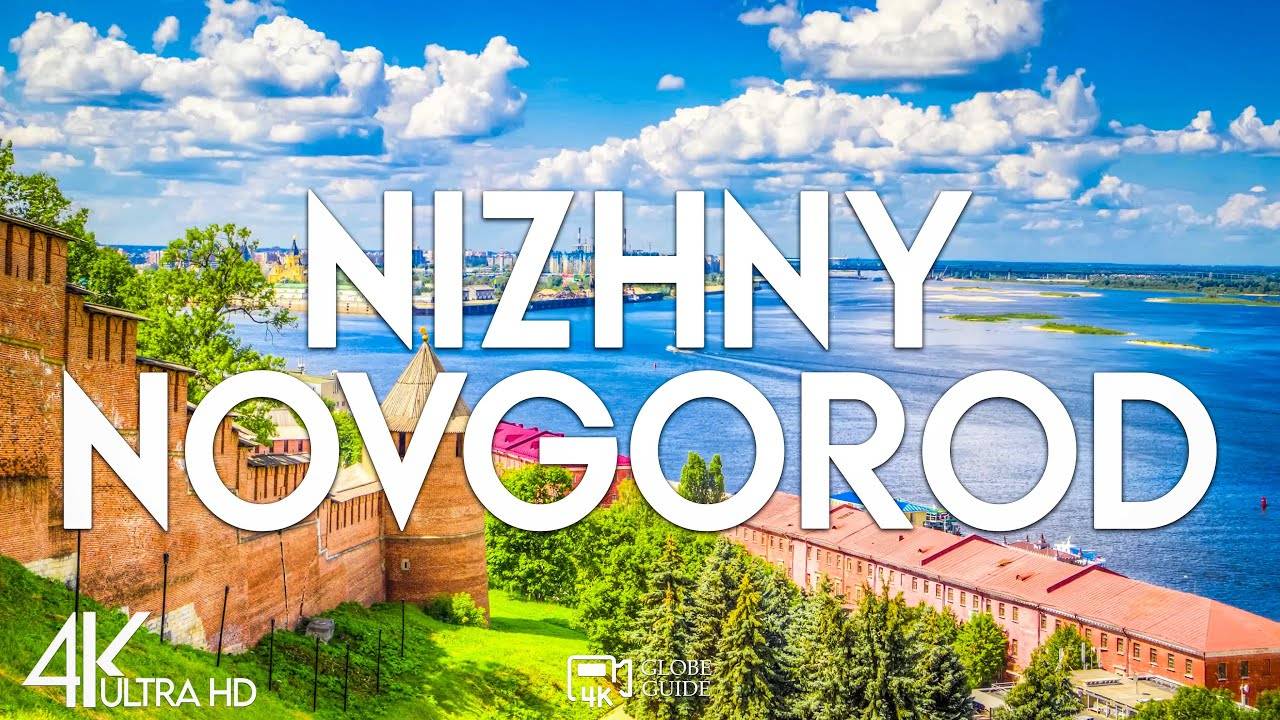 Топ-10 лучших развлечений в Нижнем Новгороде, Россия. Путеводитель по Нижнему Новгороду 2025. смотреть онлайн