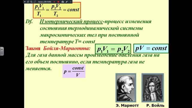 Уравнение состояния идеального газа 751-10.02, 251-11.02, 151-12.02, 551-13.02