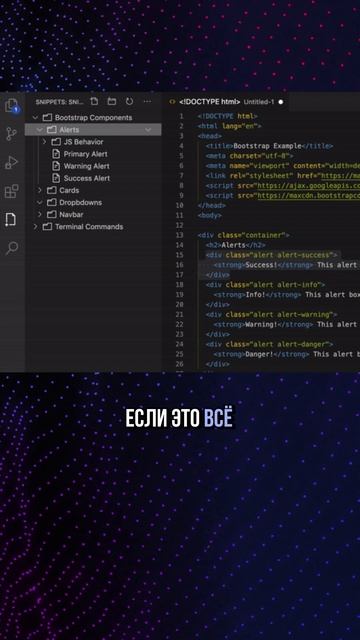 Зачем писать шаблонный код, если есть сниппеты? смотреть онлайн
