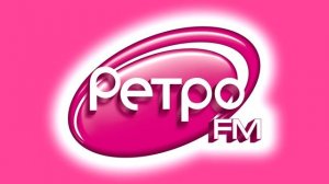 Часовой джингл Ретро FM